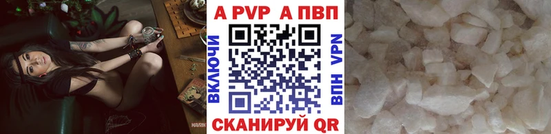 Alpha PVP крисы CK  наркошоп  Тайга 