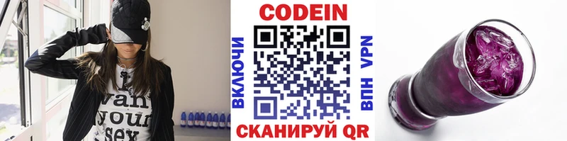 купить наркотики цена  Тайга  Кодеин напиток Lean (лин) 