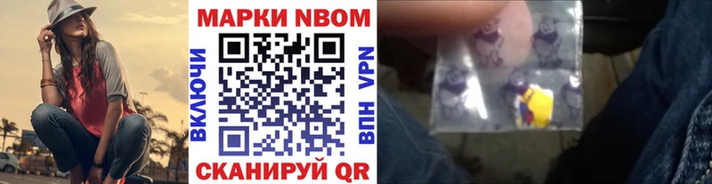Марки N-bome 1,5мг  нарко площадка наркотические препараты  Тайга  OMG сайт 